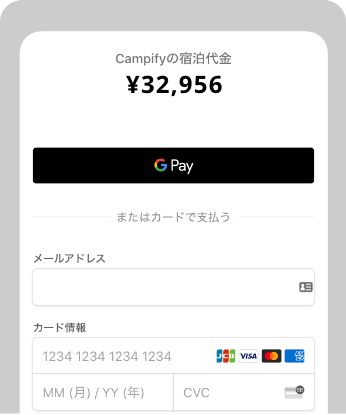 手ぶらキャンププランの決済