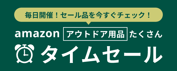 タイムセール