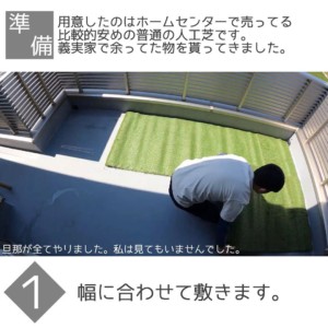 ベランピング人工芝