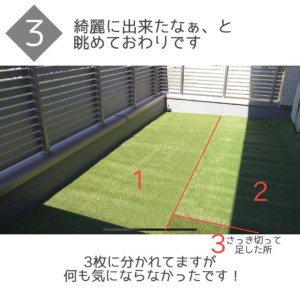 人工芝シート　ベランピング