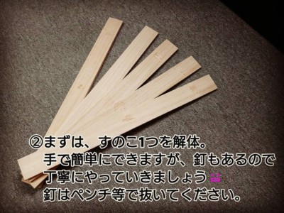 セリア 桐すのこ1つを解体